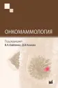 Комов Дмитрий Владимирович