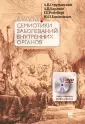 Ройтберг Григорий Ефимович