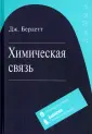Бердетт Джереми