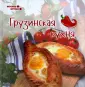 Сладкова Злата