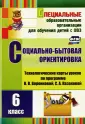 Вахрамеева Светлана Владимировна