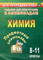 Иванова Елена Александровна