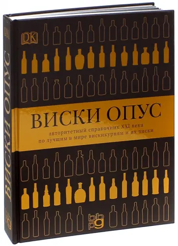 Смит, Роскроу - Виски опус Смит, Роскроу - Виски опус обложка книги