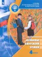 Шемшурина Алла Ивановна