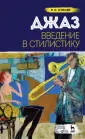 Столяр Роман Соломонович