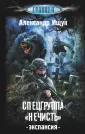Ищук Александр Александрович