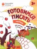 Миниатюра 1