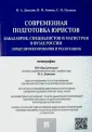 Поляков Сергей Павлович
