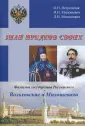 Милошевич Леонид Николаевич