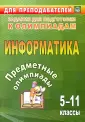Баранникова Наталья Владимировна
