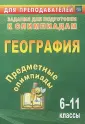 Гречкина Юлия Алексеевна