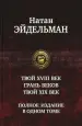 Миниатюра 1