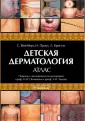 Кристал Леонард