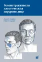 Ларраби Уэйн Ф.