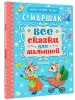 Миниатюра 2