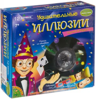 Набор "Французские опыты. Удивительные иллюзии" (0986ВВ) обложка книги