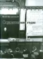 Васильевский Юлий Иванович