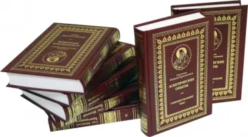 Игнатий Святитель - Святитель Игнатий (Брянчанинов). Собрание творений в 7-ми томах Игнатий Святитель - Святитель Игнатий (Брянчанинов). Собрание творений в 7-ми томах обложка книги