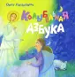 Лицкевич Олег