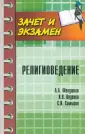 Мекушкин Андрей Александрович
