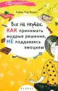 Тер-Крест Лайза