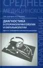 Левченко Наталья Петровна
