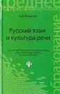 Ващенко Елена Дмитриевна