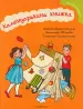Миниатюра 1