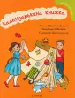 Брайловский Леонид