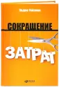 Уайлман Эндрю