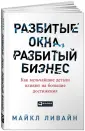 Ливайн Майкл