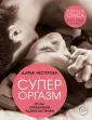 Нестерова Дарья
