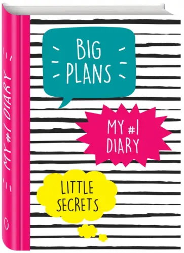 My №1 Diary. Big Plans. Little Secrets обложка книги