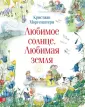 Моргенштерн Кристиан