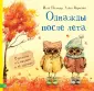 Пальцер Инга
