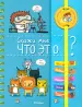 Миниатюра 1