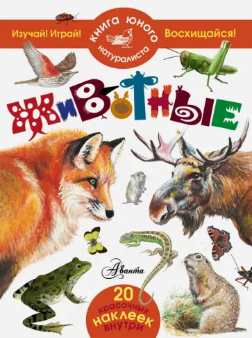 Петр Волцит - Животные Петр Волцит - Животные обложка книги