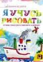 Обыкновенное чудо: сделай сам