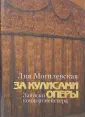 Могилевская Лия