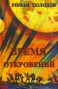 Солодов Роман Николаевич
