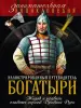 Миниатюра 1