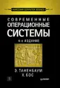 Бос Херберт