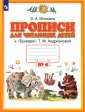 Планета знаний