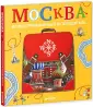 Увлекательная прогулка