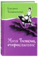 Миниатюра 2