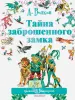 Миниатюра 1