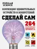 Миниатюра 1