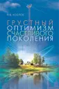 Козлов Геннадий Викторович