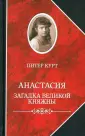 Курт Питер
