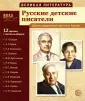 Великая Литература